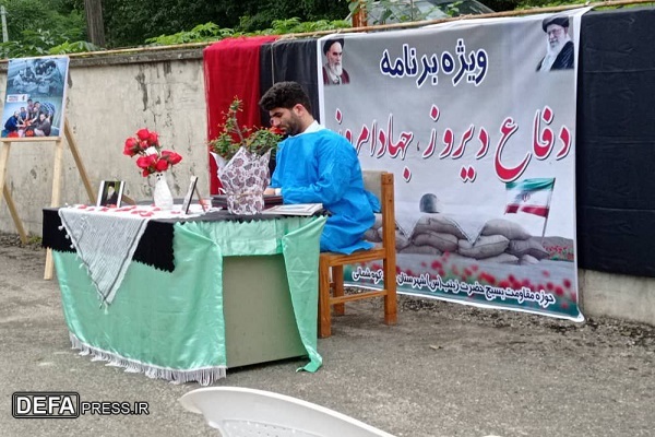 ویژه برنامه «دفاع دیروز جهاد امروز» در روستای امام‌کلای لفور