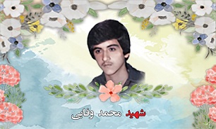 یادی از سرباز شهید «محمد وفایی»