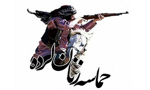 برگزاری وبینار «زنان مبارز و مبارزه زنان با استعمار» در بوشهر