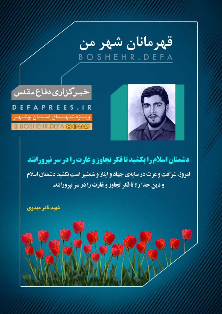 طرح/ «ما دشمن واقعی خود را استکبار جهانی، به سرکردگی آمریکا می‌دانیم»