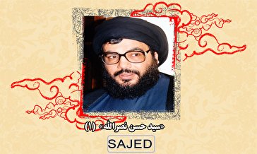 تصاویر/ شهید «سید حسن نصرالله» (۱)