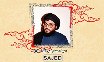 تصاویر/ شهید «سید حسن نصرالله» (۳)