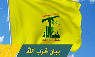 حزب‌الله: اقدامات تروریستی رژیم صهیونیستی بدون پاسخ نخواهد ماند