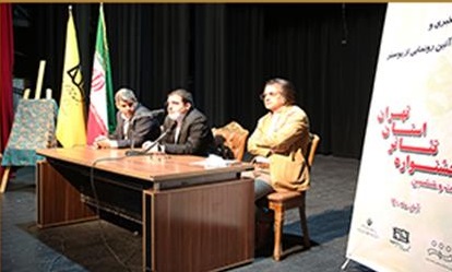 نشست خبری و آئین رونمایی از پوستر بیست و ششمین جشنواره تئاتر استان تهران برگزار شد