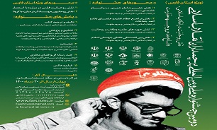 نخستین جشنواره استانی پرچمداران انقلاب اسلامی و دفاع مقدس برگزار می شود