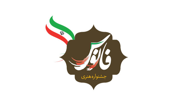 تقدیر از برگزیدگان مرحله استانی جشنواره «فانوس» در همدان