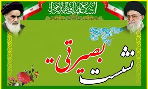 برگزاری نشست «نسبت مکتب انقلاب اسلامی و بیانیه گام دوم انقلاب» در بوشهر
