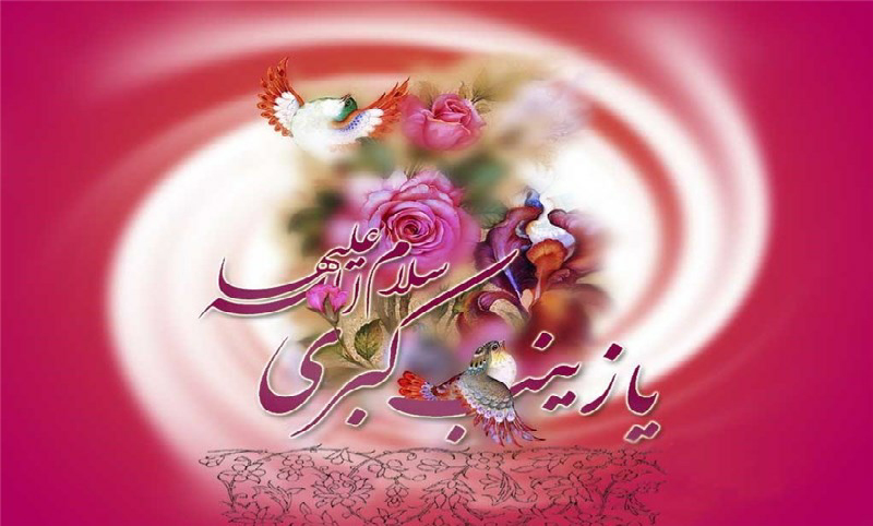 پرستاری؛ میراثبران زینب کبری (س) در عرصه سلامت