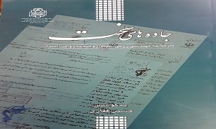 «جاده های سخت»