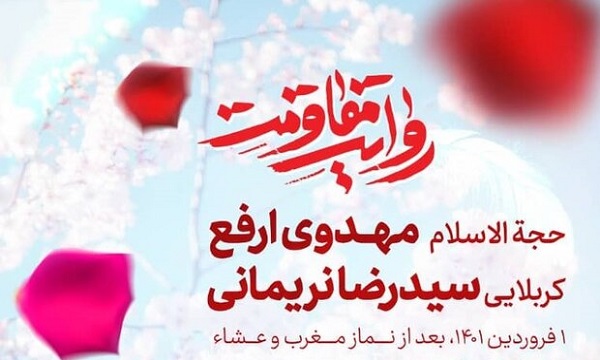 «روایت مقاومت» در یادمان شهدای هویزه برگزار می‌شود