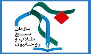 بیانیه سازمان بسیج اساتید روحانیون و طلاب استان همدان در پی حمله تروریستی به طلاب جهادی