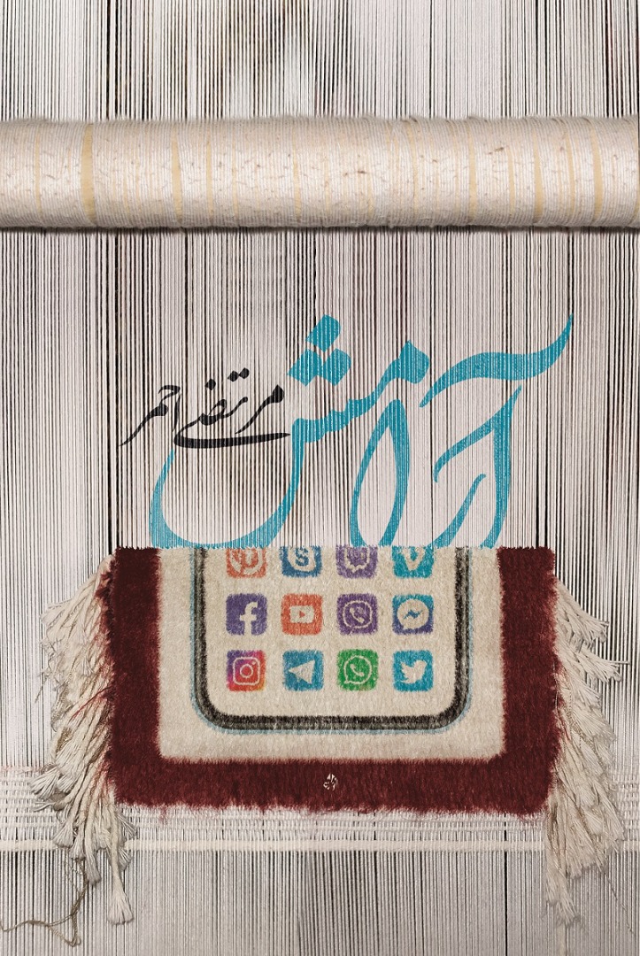 «آرامش» به کتاب فروشی‌ها رسید