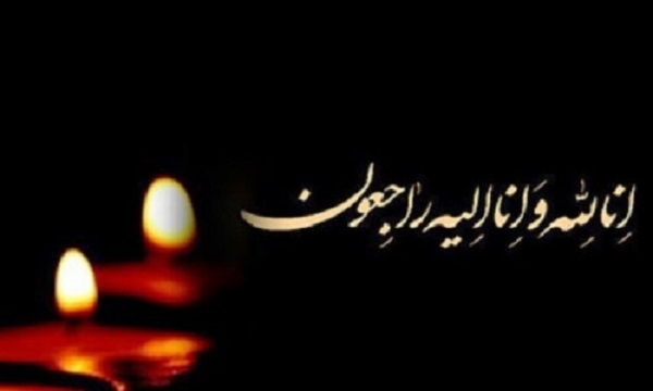 پیام تسلیت مرکز اسناد و تحقیقات دفاع مقدس در پی درگذشت پدر سردار محمود چهارباغی