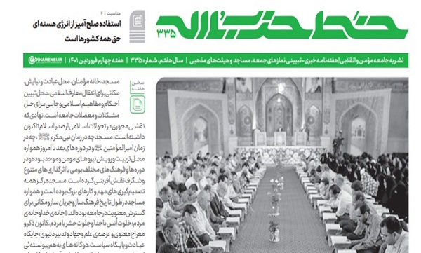 «خط حزب‌الله» ۳۳۵ / نقش «مسجد قرآنی» در جامعه امروز