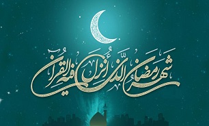 «رمضان» فرصت طلایی برای خودسازی