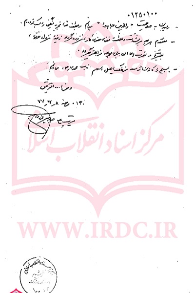 زندگینامه خودنوشت شهید صیاد شیرازی + دستخط