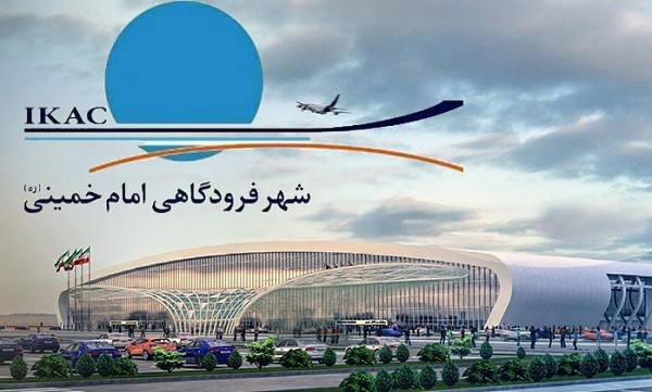 اساسنامه شرکت شهر فرودگاهی امام خمینی (ره) دوباره اصلاح شد