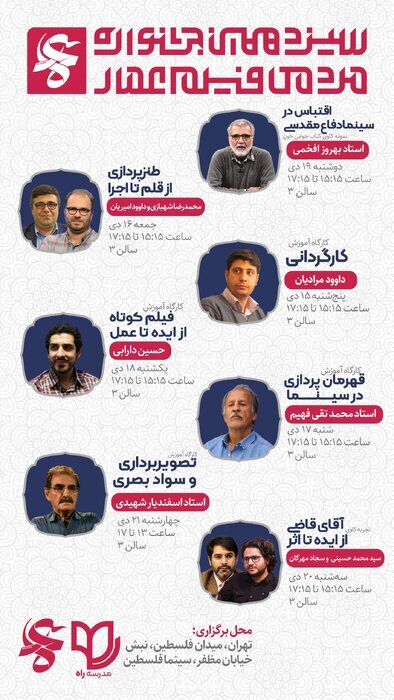 از اقتباس در سینمای دفاع مقدس تا طنزپردازی از قلم تا اجرا