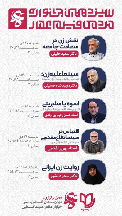 از اقتباس در سینمای دفاع مقدس تا طنزپردازی از قلم تا اجرا