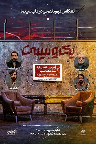 بررسی ساخت فیلم و سریال درباره شهید سلیمانی در تلویزیون
