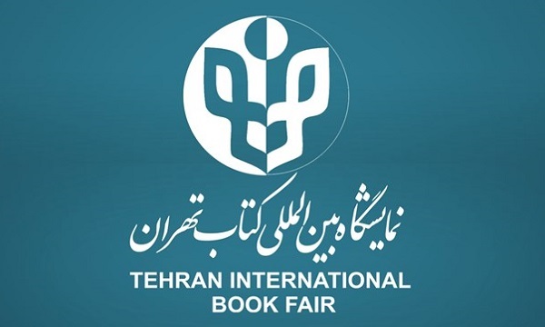 ثبت‌نام بخش بین‌الملل سی‌وچهارمین نمایشگاه بین‌المللی کتاب تهران آغاز شد