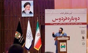 «دوباره فردوس» اولین سند گفتمان خدمت گروه‌های جهادی است