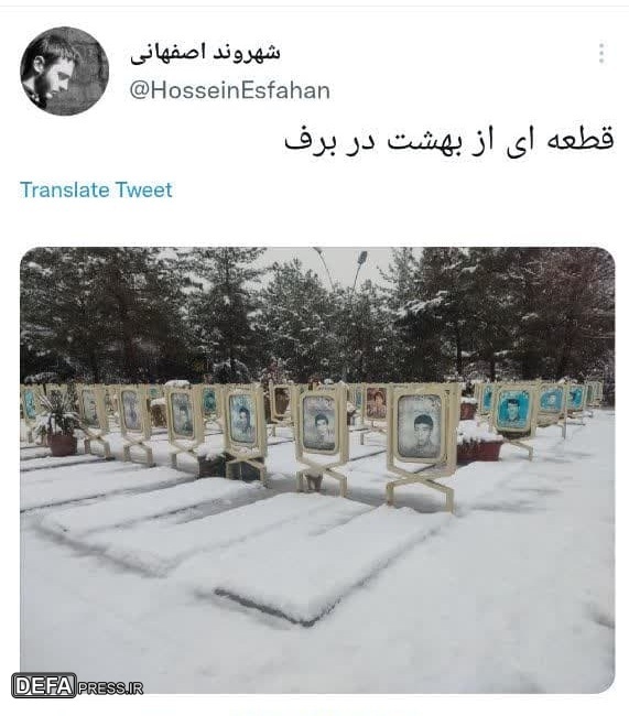 جمهوری اسلامی ایران سفیدپوش شد+ تصاویر