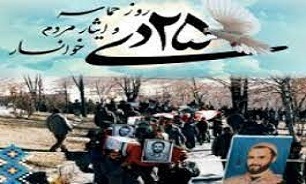 مراسم ۲۵ دی روز حماسه و ایثار مردم خوانسار برگزار می شود