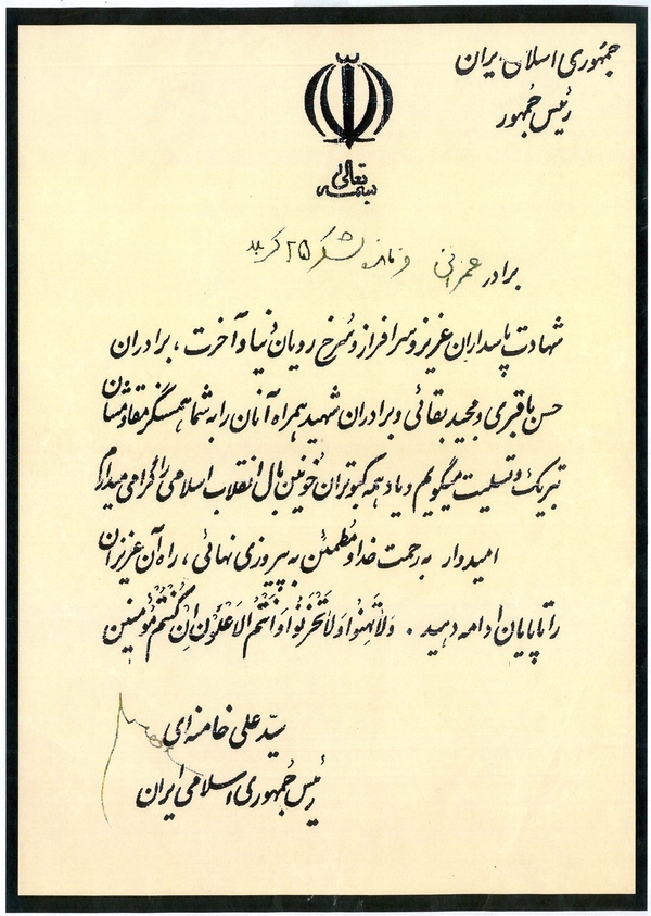 سند/ پیام حضرت آیت‌الله خامنه‌ای خطاب به سردار «عبدالعلی عمرانی»