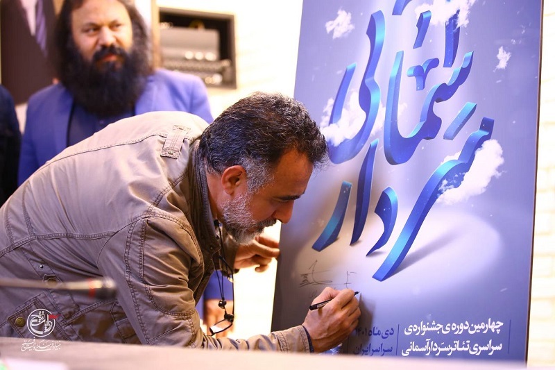 آثار برگزیده جشنواره «سردار آسمانی» به فجر خواهند آمد
