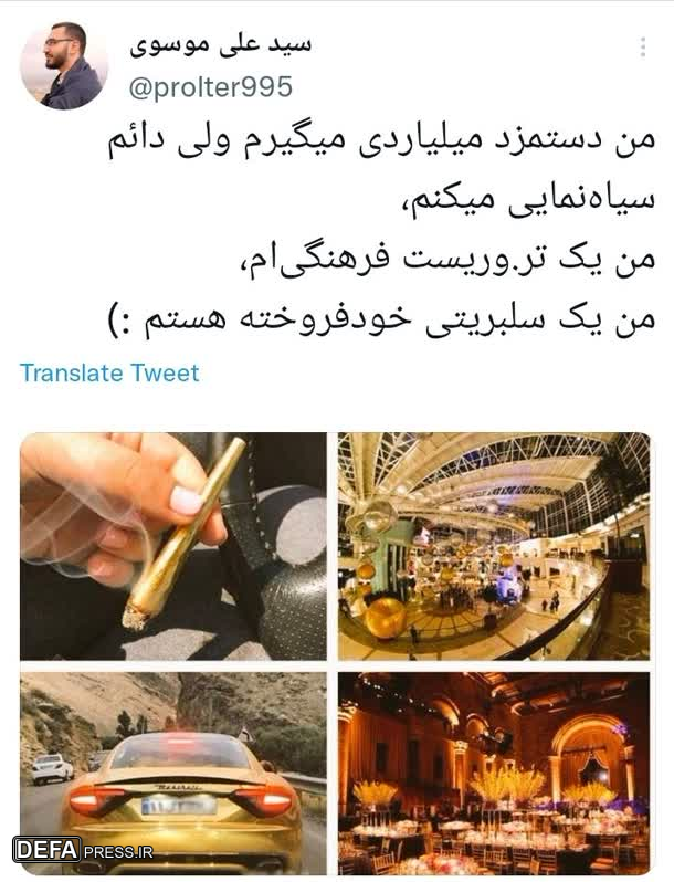 واکنش کاربران به رفتارهای بازیگران ایرانی با هشتگ «تروریسم فرهنگی»+ تصاویر
