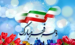ایام‌الله دهه مبارک فجر، یادآور روزهای سراسر نور و معنویت مردم ایران است