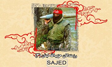 تصاویر/ رزمندگان حزب‌الله لبنان (۳)