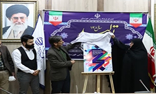 رونمایی از پوستر چهل‌ویکمین دوره جشنواره فیلم فجر در خوزستان