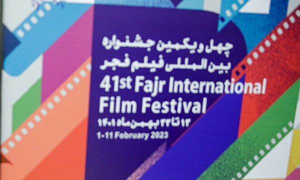 افق جدیدی با فیلم‌های جشنواره فجر در سینمای ایران آشکار شد