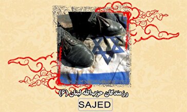 تصاویر/ رزمندگان حزب‌الله لبنان (۶)