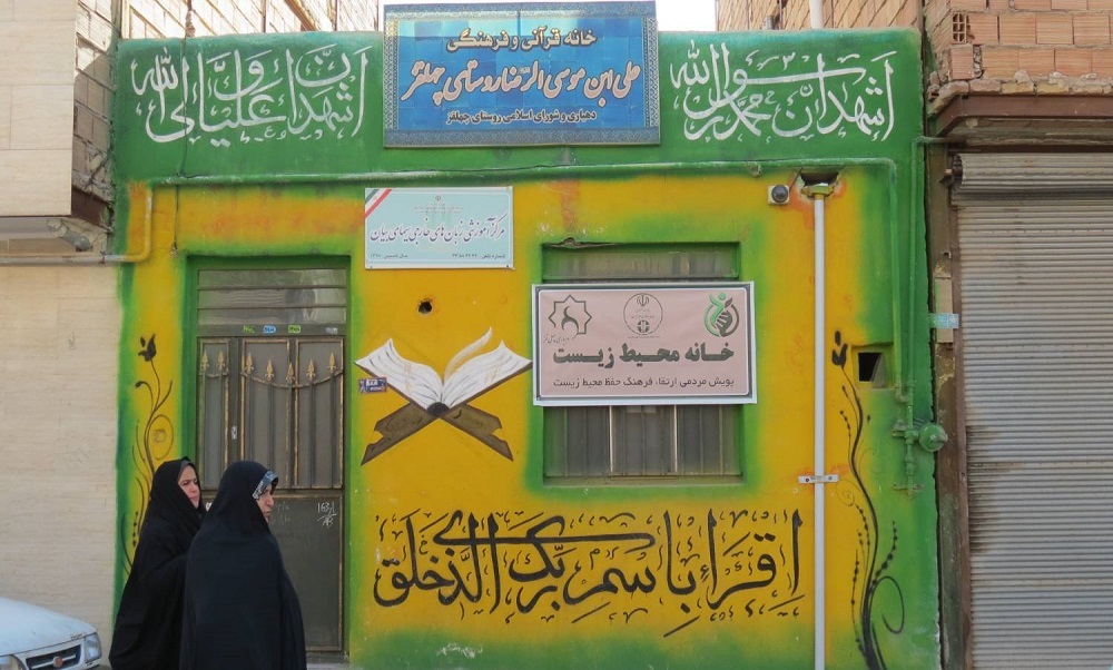 راه‌اندازی خانه‌های محیط زیست در تهران همزمان با دهه مبارک فجر