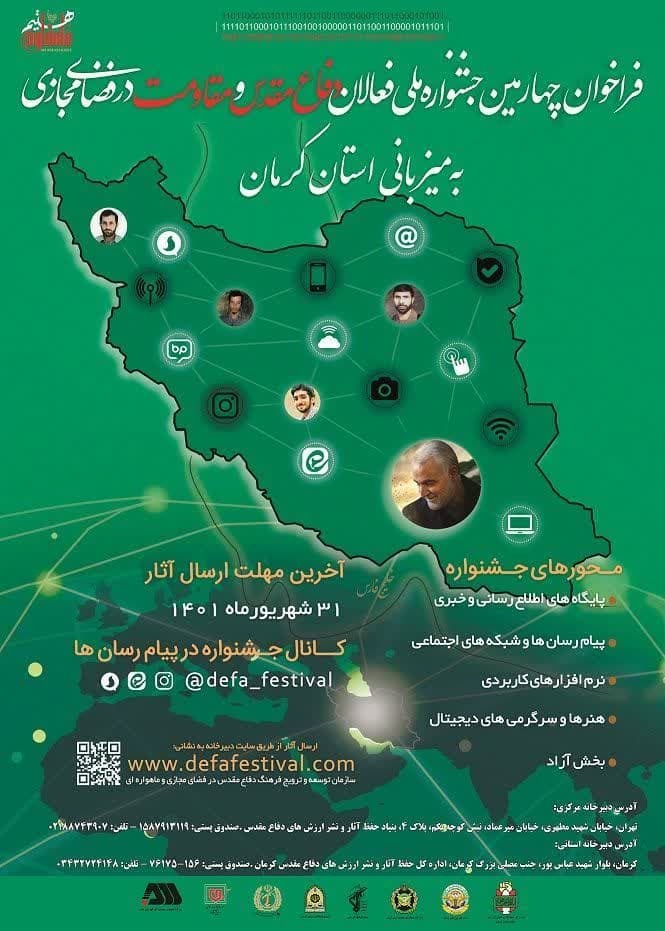 آیین اختتامیه این جشنواره