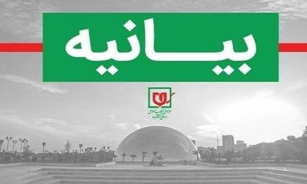 بیانیه موزه ملی انقلاب اسلامی و دفاع مقدس به مناسبت چهل و چهارمین سالگرد پیروزی انقلاب اسلامی