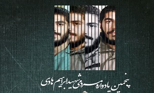 یادواره مردمی شهید ابراهیم هادی در رشت برگزار می‌شود