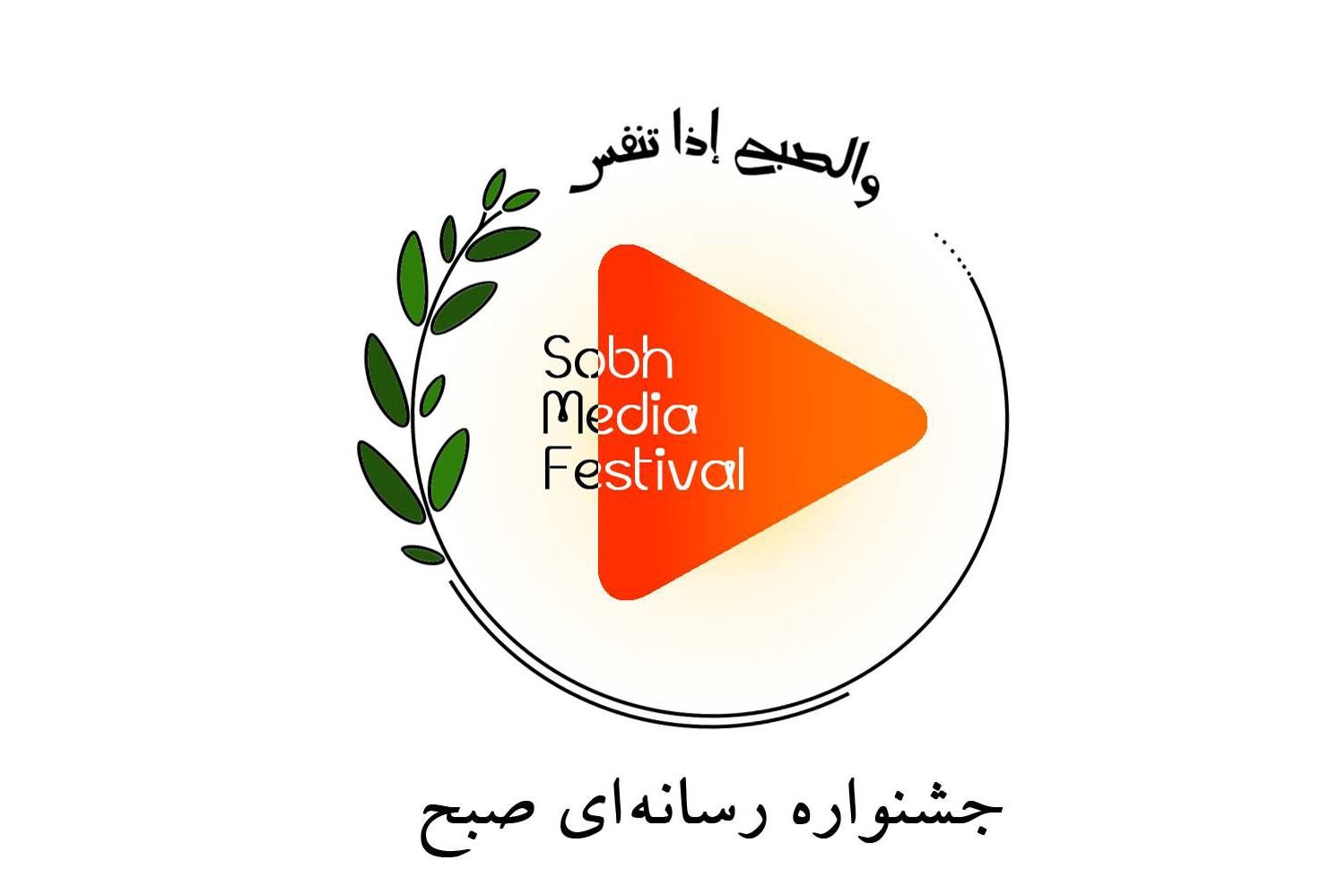 جایزه ویژه «جشنواره رسانه‌ای صبح» به فلسطین تعلق می‌گیرد