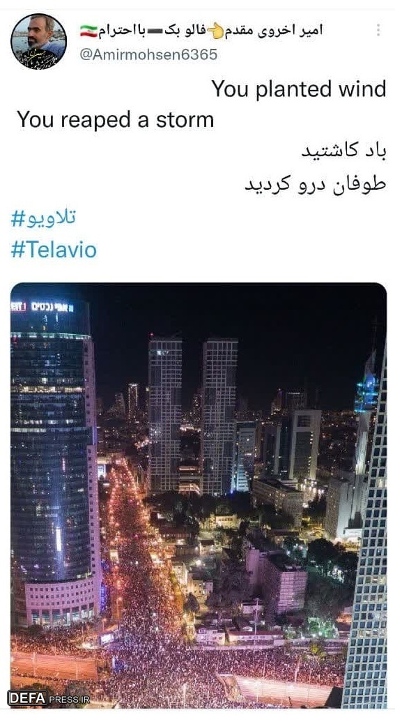 اینجا تلاویو است نه تهران+ عکس