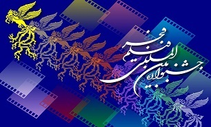 استان مرکزی میزبان چهل و یکمین جشنواره فیلم فجر است