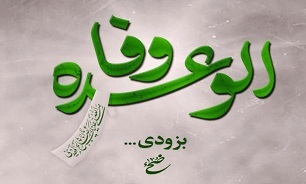 سرود «الوعده وفا» با همخوانی ۳۱۳ کودک دهه نودی رونمایی می‌شود