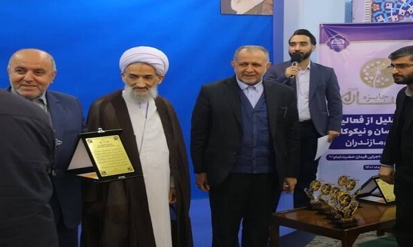 دومین دوره «جایزه احسان» در مازندران برگزار شد