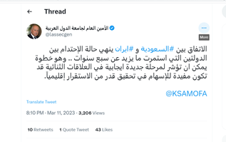 واکنش دبیر کل اتحادیه عرب به توافق ایران و عربستان