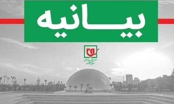بیانیه موزه ملی انقلاب اسلامی و دفاع مقدس به مناسبت روز بزرگداشت شهدا