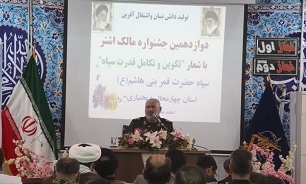 برگزاری جشنواره مالک اشتر و اسوه بسیج در چهارمحال و بختیاری