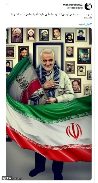 واکنش کاربران شبکههای اجتماعی به روز شهید+ تصاویر واکنش کاربران شبکههای اجتماعی به روز شهید+ تصاویر