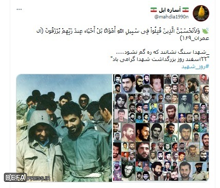 واکنش کاربران شبکههای اجتماعی به روز شهید+ تصاویر واکنش کاربران شبکههای اجتماعی به روز شهید+ تصاویر